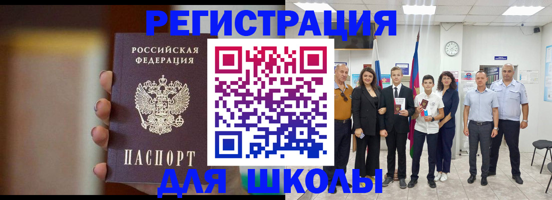 купить прописку в Новгородской области