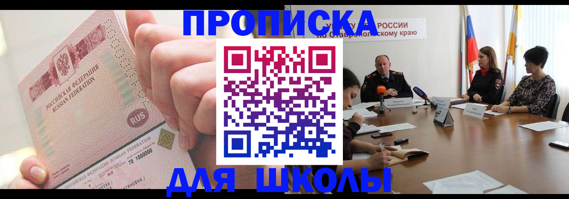 прописка от собственника в Новгородской области