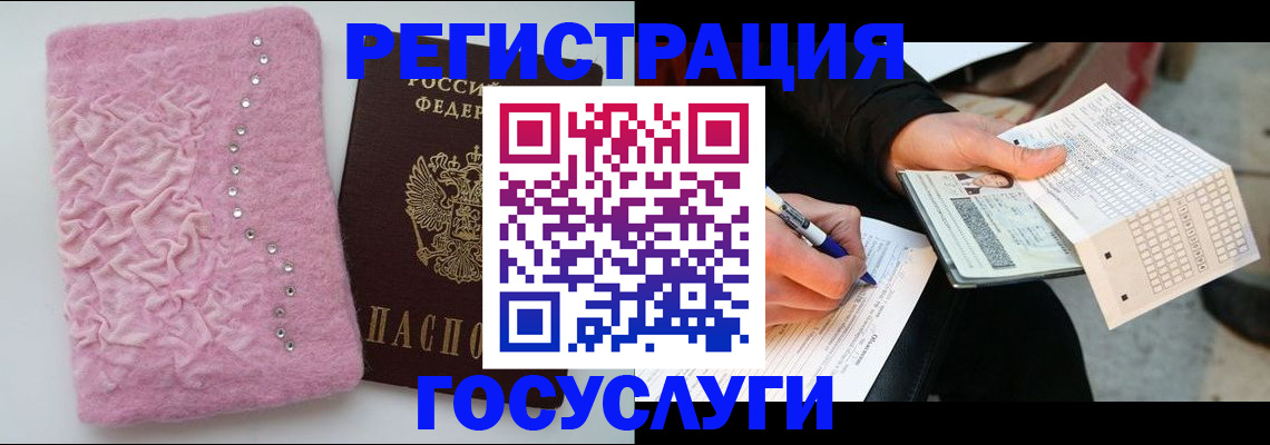 прописка в квартире в Новгородской области