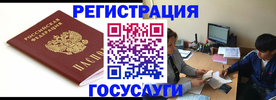 прописка 2025 в Новгородской области