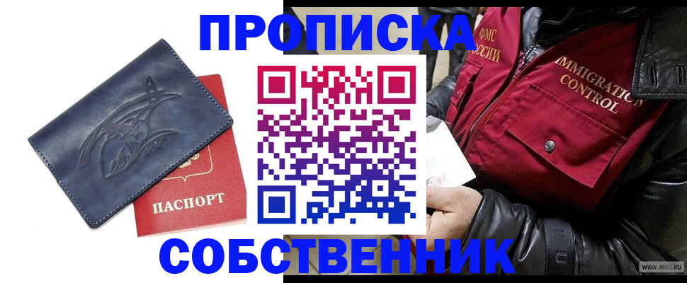 прописка ребенка в Новгородской области
