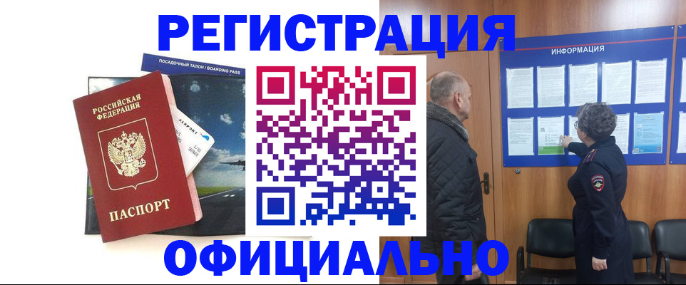 прописка в квартире в Новгородской области
